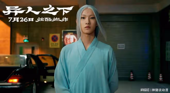 一人之下電影上映,卻慘被罵,原因就三個,網友直言還不如看劇版