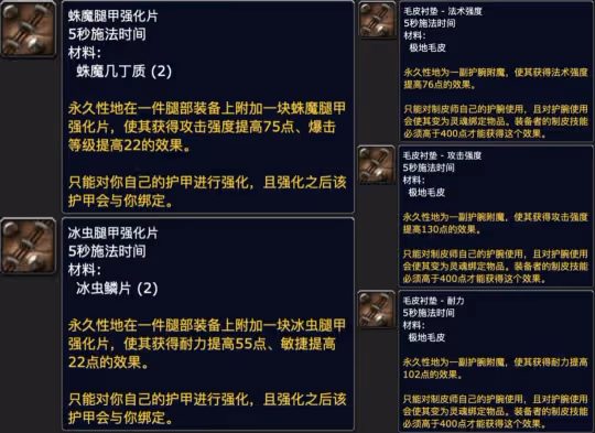 WLK懷舊服制皮專業 1—450最省錢速沖攻略