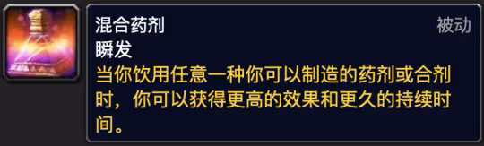 WLK懷舊服鍊金專業 1—450最省錢速沖攻略