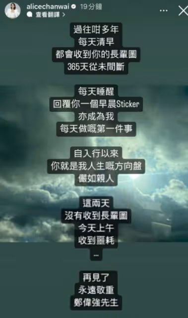 前TVB高層離世終年74歲!TVB花旦沉痛發文!稱每天睡醒都會說早安