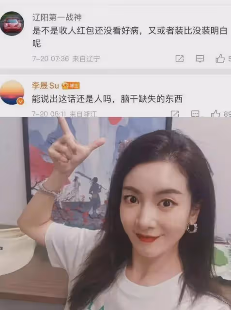 從「瓊瑤女郎」到「爛劇女王」,李晟到底經歷了什麼?