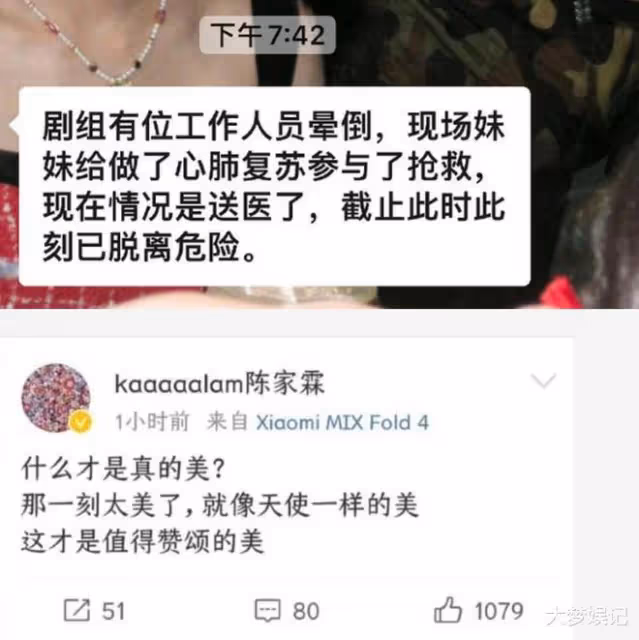 盧昱曉片場做CPR「救回工作人員一命」！導演動容：美如天使