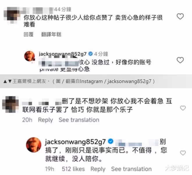 王嘉爾被酸「賣貨心急很難看」正面槓上網友回嗆：別搞了