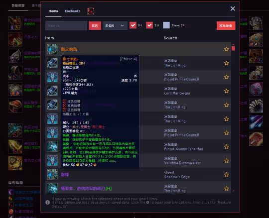 WLK懷舊服超實用DPS計算器 結果精準到小數點
