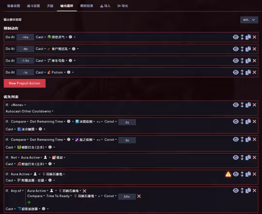 WLK懷舊服超實用DPS計算器 結果精準到小數點