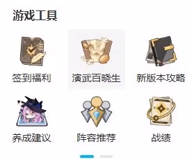 《崩壞:星穹鐵道》演武百曉生網頁活動攻略