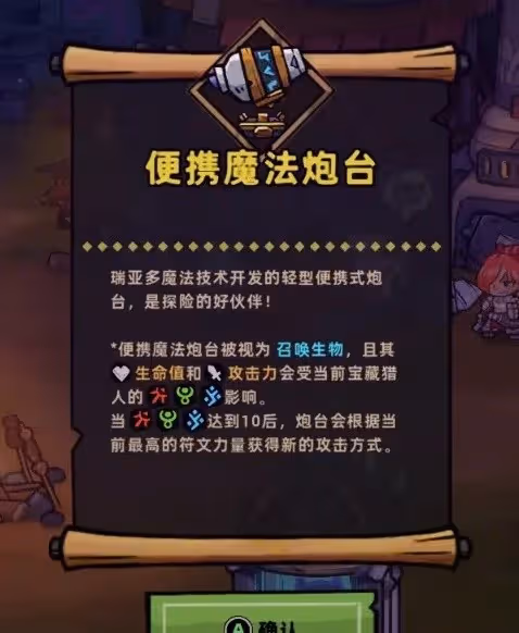 《失落城堡2》毒氣召喚流構築分享