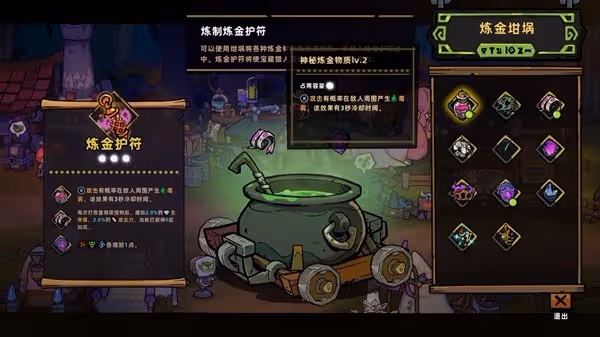 《失落城堡2》毒氣召喚流構築分享