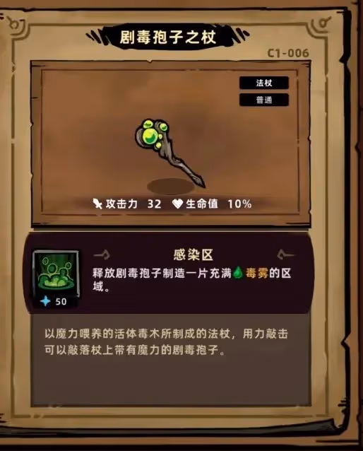 《失落城堡2》毒氣召喚流構築分享