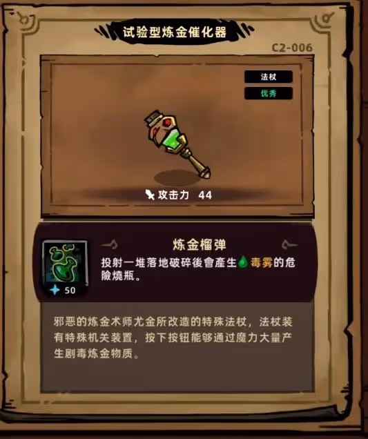 《失落城堡2》毒氣召喚流構築分享