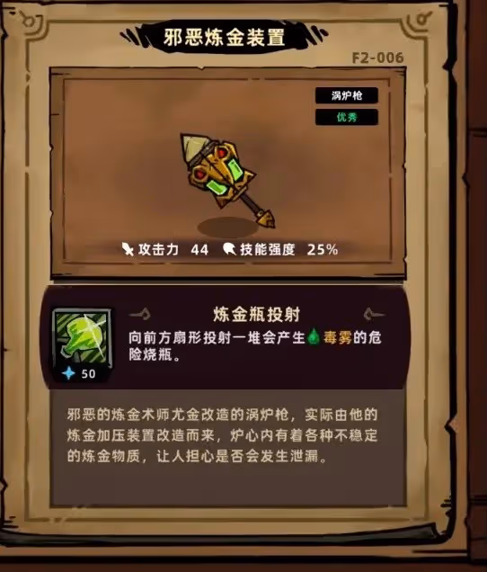 《失落城堡2》毒氣召喚流構築分享