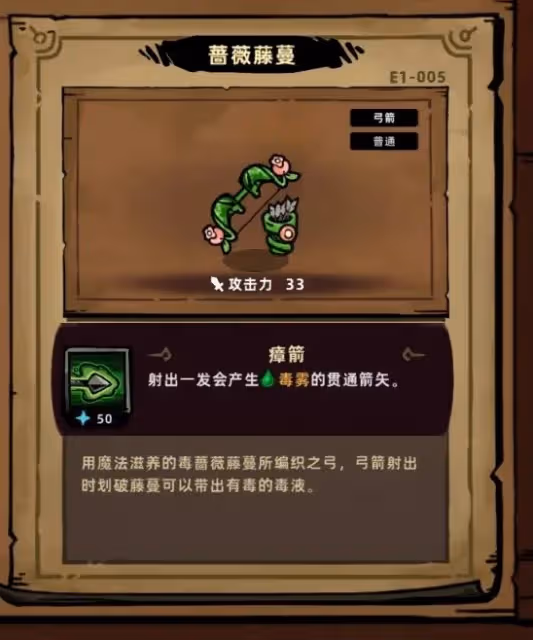 《失落城堡2》毒氣召喚流構築分享