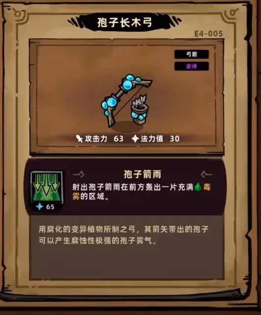 《失落城堡2》毒氣召喚流構築分享