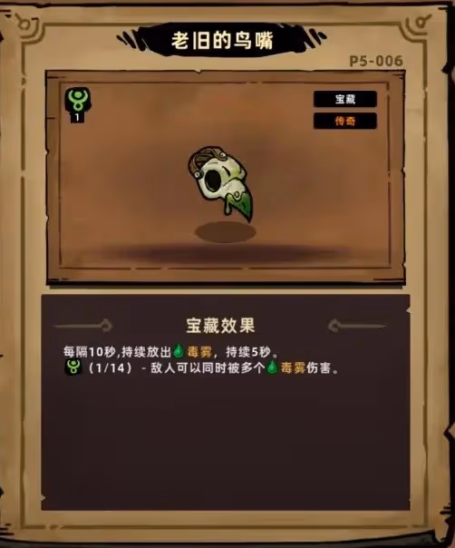 《失落城堡2》毒氣召喚流構築分享