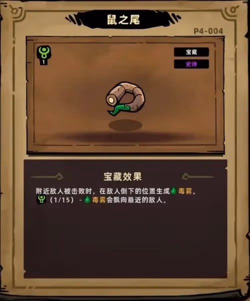 《失落城堡2》毒氣召喚流構築分享