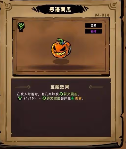《失落城堡2》毒氣召喚流構築分享