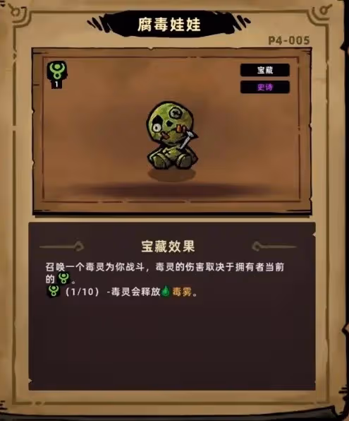 《失落城堡2》毒氣召喚流構築分享