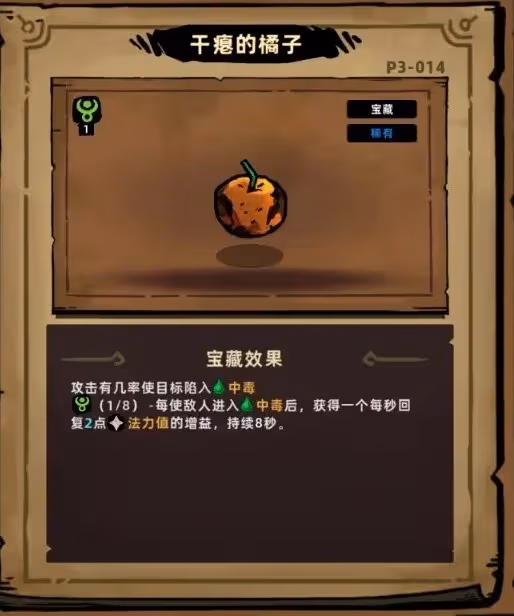 《失落城堡2》毒氣召喚流構築分享