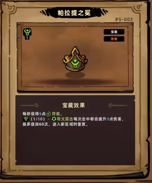 《失落城堡2》毒氣召喚流構築分享