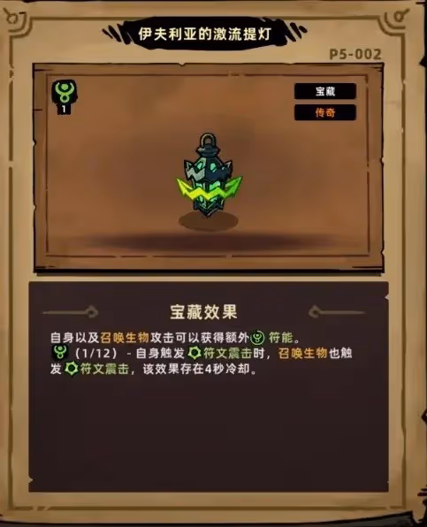 《失落城堡2》毒氣召喚流構築分享