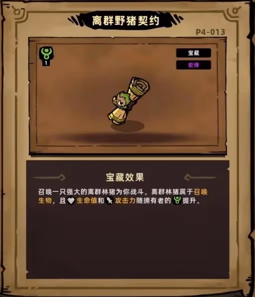 《失落城堡2》毒氣召喚流構築分享