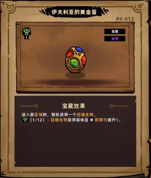《失落城堡2》毒氣召喚流構築分享