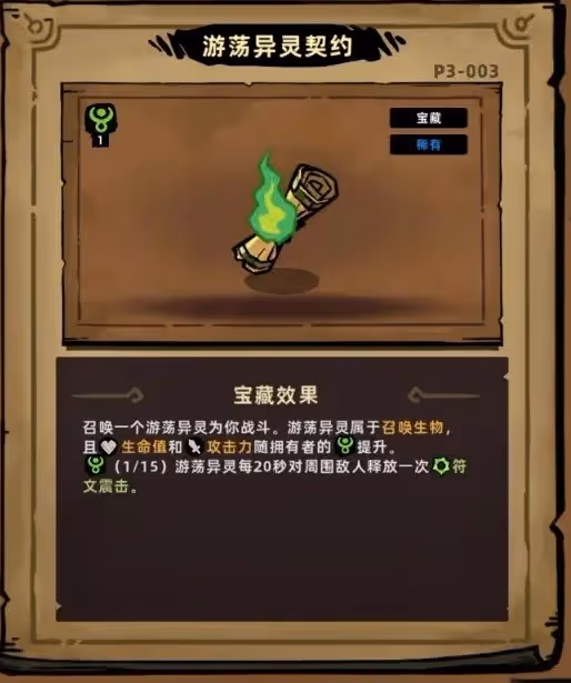 《失落城堡2》毒氣召喚流構築分享