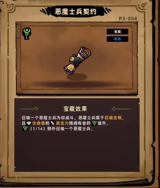 《失落城堡2》毒氣召喚流構築分享