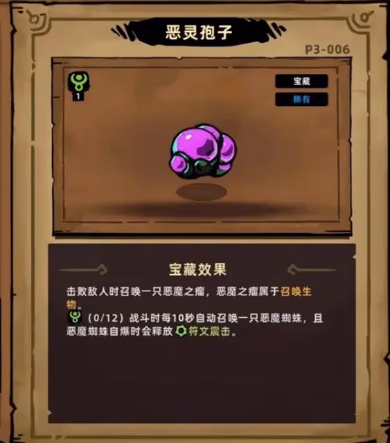 《失落城堡2》毒氣召喚流構築分享