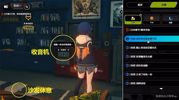 《絕區零》正義伐木工委託接取方法
