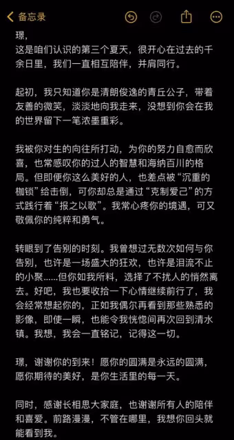 長相思2會員收官：檀健次一句話完美詮釋相柳！張晚意告別文大氣