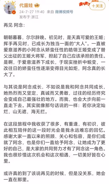 長相思2會員收官：檀健次一句話完美詮釋相柳！張晚意告別文大氣