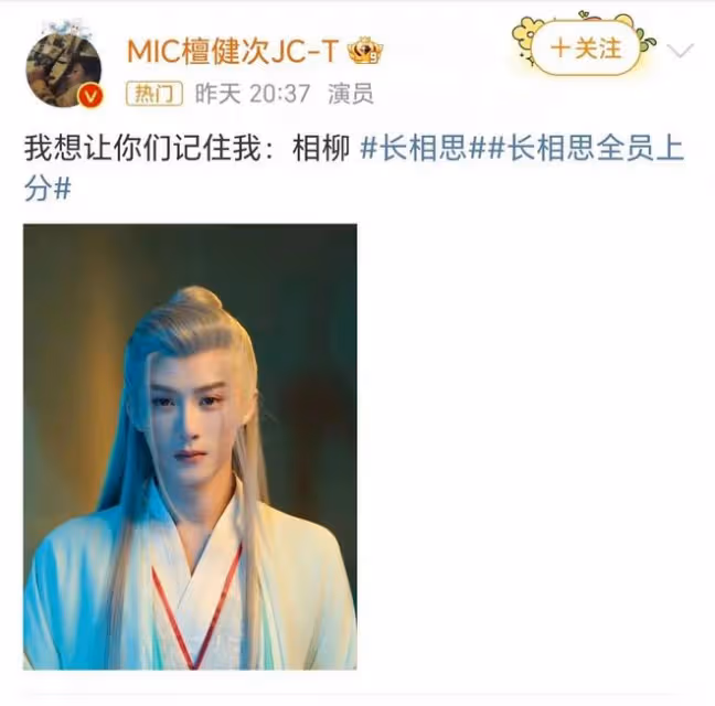 長相思2會員收官：檀健次一句話完美詮釋相柳！張晚意告別文大氣