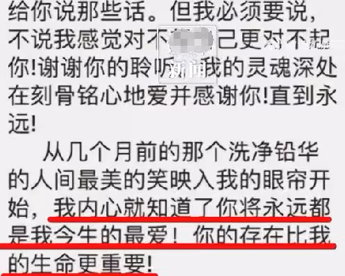 50歲高中教師騷擾女學生細節:騷擾女生半年,露骨聊天記錄曝光