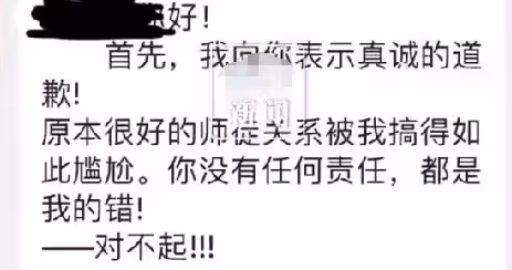 50歲高中教師騷擾女學生細節:騷擾女生半年,露骨聊天記錄曝光