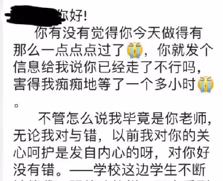 50歲高中教師騷擾女學生細節:騷擾女生半年,露骨聊天記錄曝光
