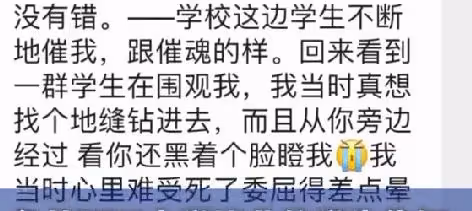 50歲高中教師騷擾女學生細節:騷擾女生半年,露骨聊天記錄曝光