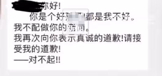 50歲高中教師騷擾女學生細節:騷擾女生半年,露骨聊天記錄曝光
