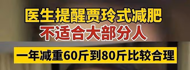 42歲賈玲近照反彈變胖,胳膊變粗皺紋多,過度減肥後遺症出來了