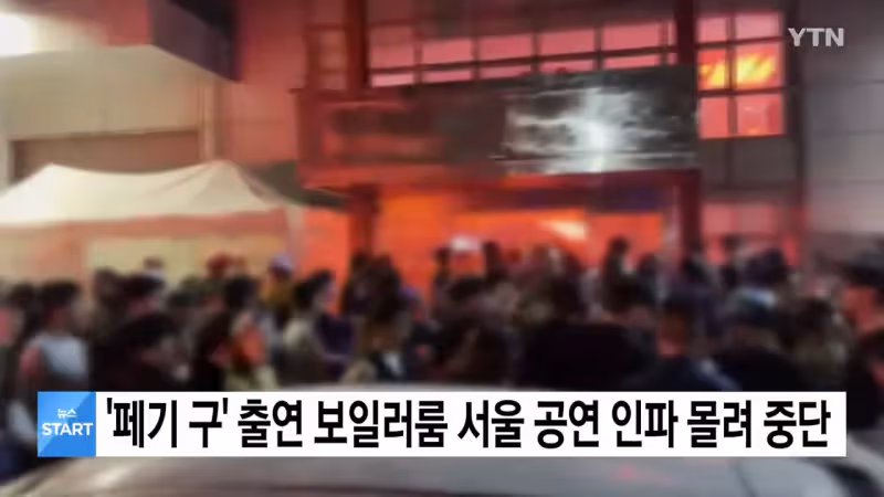 搶看韓知名DJ演出人潮擠爆！觀眾「呼吸困難」送醫控主辦超賣