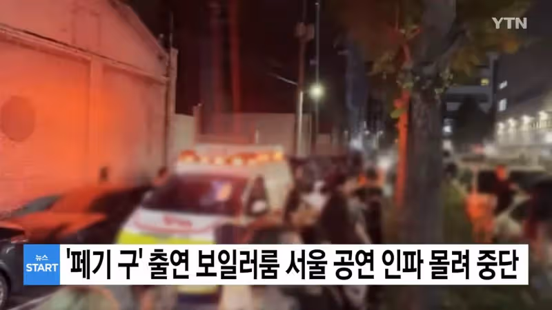 搶看韓知名DJ演出人潮擠爆！觀眾「呼吸困難」送醫控主辦超賣