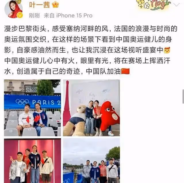 田亮一家現身巴黎觀賽!森碟梳馬尾氣質清新,12歲弟弟高個好魁梧