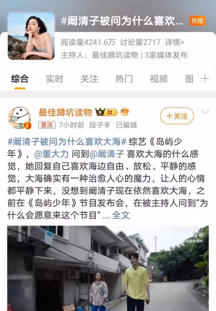 闞清子再談大海情緣,董力一句話掀波瀾,放下過去,她現在很幸福