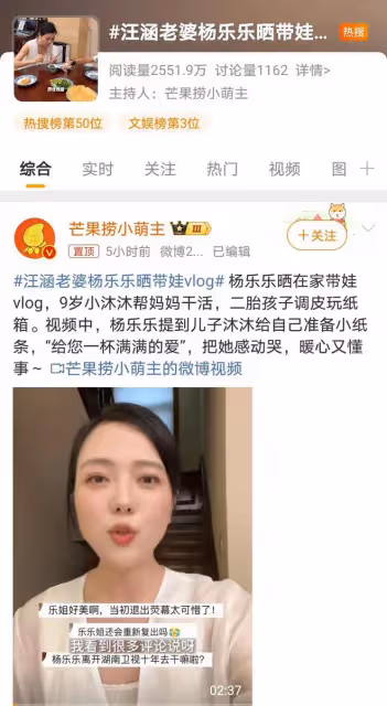 楊樂樂曬帶娃視頻,小沐沐貼心留言顯母愛,全職媽辛酸與幸福並存