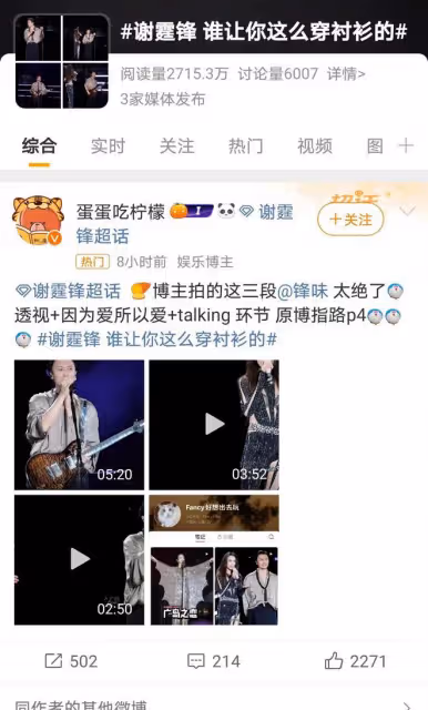 謝霆鋒V領襯衫引爆熱搜,細節透露不羈氣質,穿衣風格疑似王菲!