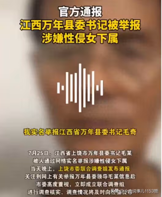 後續!毛奇主動交代緣由,李佩霞已婚生育,丈夫工作特殊不便出面