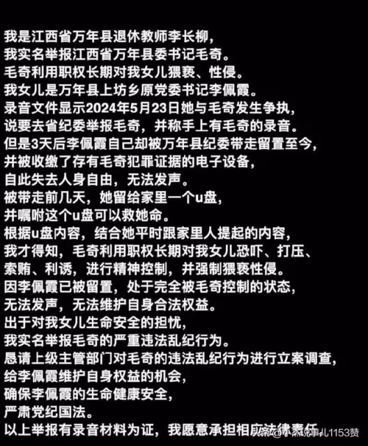 後續!毛奇主動交代緣由,李佩霞已婚生育,丈夫工作特殊不便出面