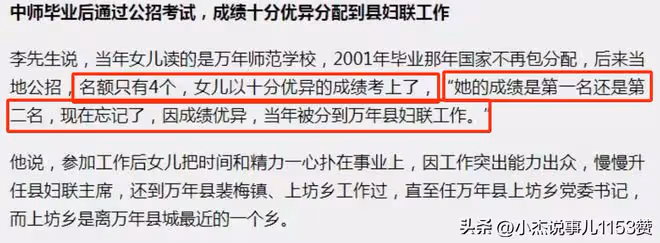 後續!毛奇主動交代緣由,李佩霞已婚生育,丈夫工作特殊不便出面