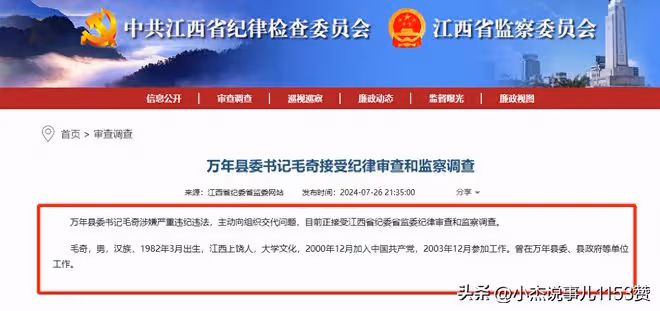 後續!毛奇主動交代緣由,李佩霞已婚生育,丈夫工作特殊不便出面