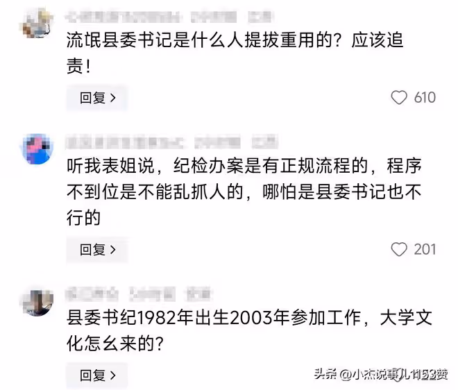 後續!毛奇主動交代緣由,李佩霞已婚生育,丈夫工作特殊不便出面